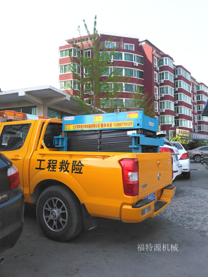 车载剪叉式升降机